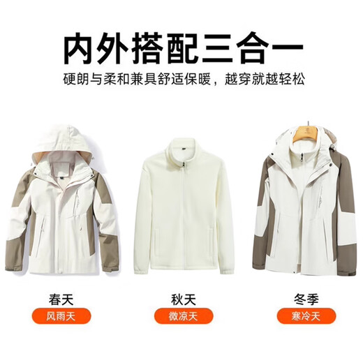 ROMON three-in-one jacket men's jacket hooded jacket women's couple wear outdoor mountaineering wear H1818 Khaki XL
