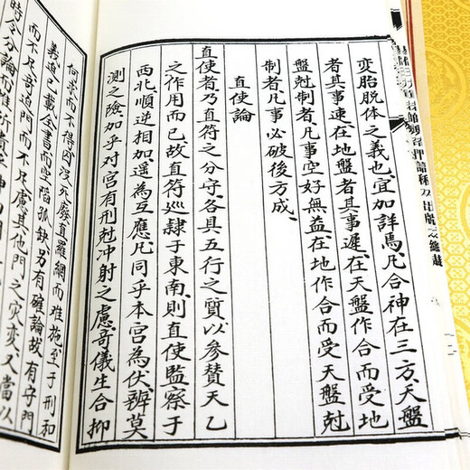 
The secret of the ancient Chinese rare arts and numerology series (one letter and three volumes) The secret of the secret of the imperial divine (one letter and three volumes) is priced at 680