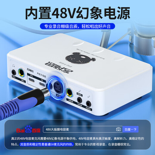 Kesuosi p10 upgraded version external sound card white box mobile phone live broadcast equipment anchor singing microphone laptop desktop computer universal Himalayan recording professional microphone set P10 upgraded version + SK-900 package