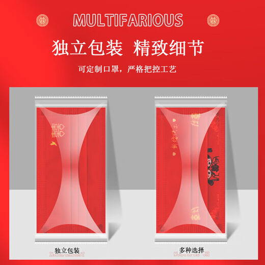 
Jincheng Children's Happy Wedding Mask Wedding Wedding Bride and Groom Chinese Style Red Mask KZ683-1 100 Kids [Single-piece independent packaging]