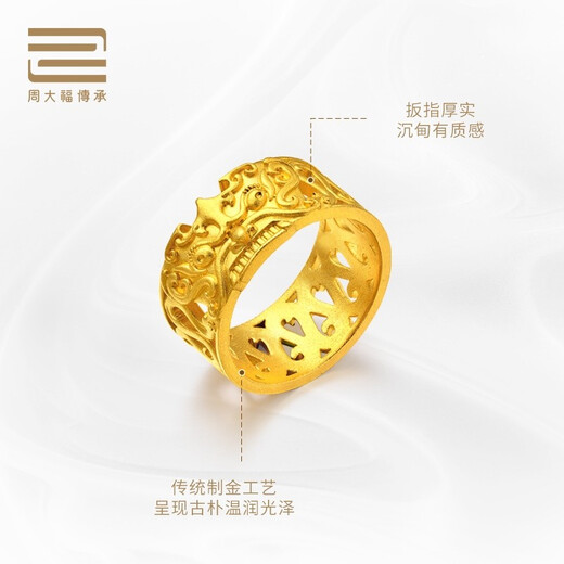 Chow Tai Fook Heritage Gift Furui Continuous Heritage Taotie Pattern Gold Ring Men's F213140 Labor Cost 1020 Price Ancient Method No. 19 Pure Gold About 11.78g
