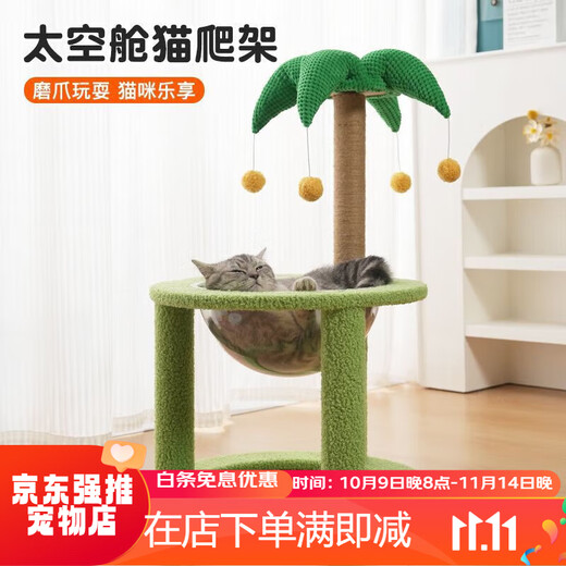 IXJSN large cat climbing frame, small, non-occupying cat shelf, cat nest, cat tree, integrated cat scratching post, kitten toys and supplies. Collect and follow to receive cat digestive mint. 2 packs of replaceable sisal posts. Supplied with long connecting screws.