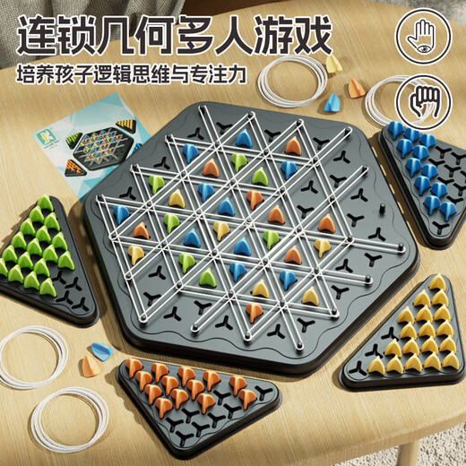 Benben Beibei être Be Be Bureau parent-enfant de la chaîne éducative Chess Game Rubber Band Smart Triangle Toy Challe Rubber Band Board [Color Box]