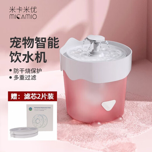 Micamio pet water dispenser automatic circulation cat water dispenser cat bowl flow drinking water artifact tableware water utensils pink ice cream model smart water dispenser