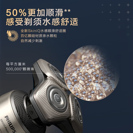 
New Ali (PHILIPS) Philips men's high-end electric shaver honeycomb 9 series imported whole machine holiday gift SP9883 [normal installation]