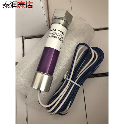 CLCEY烧嘴配件C7027A 1049火焰UV探头、火焰探测器、火焰检测器( 2线）