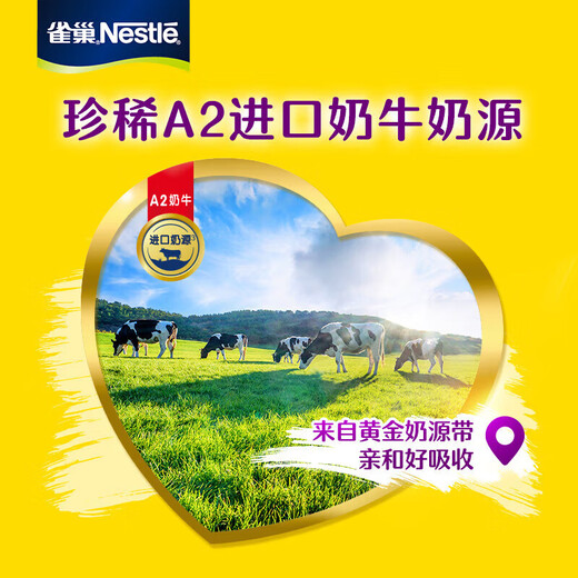 
Nestle Aispei rich in calcium, iron and zinc milk powder for children and adolescents aged 6-15 years old Youxuerui Selection 675g*2 cans