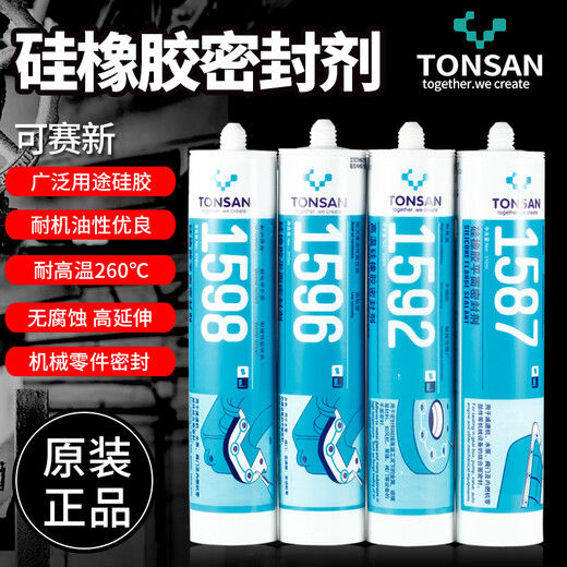 可赛新1587密封胶 1596 1598 1592 硅橡胶平面密封剂耐油耐高温 1527W/310ml白色