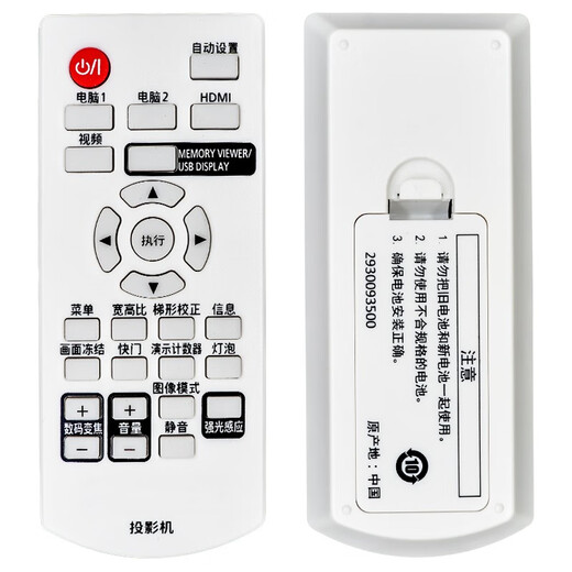 Jingke подходит для Panasonic Projector Remote Universal Universal прямое использование PT-X3271STC PT-X3280STC