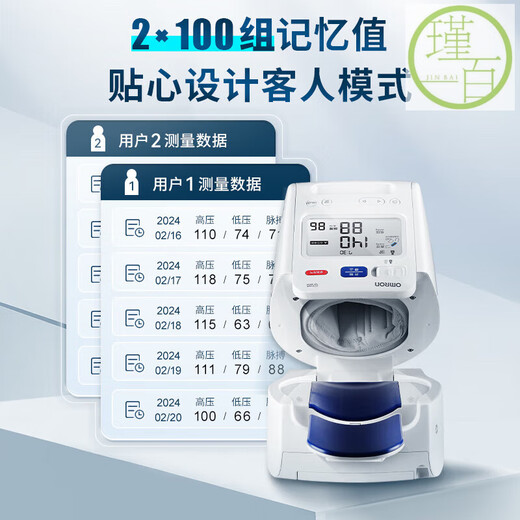 OMRON【金榜第一】电子血压计血压仪家用血压测量仪器医用高精准U724J 【医用院线同款】升级臂筒式1026