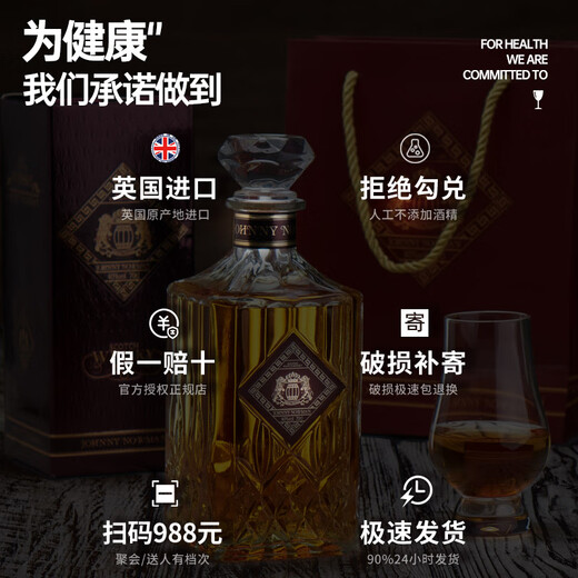 JOHNNY NORMAN英国进口洋酒苏格兰威士忌酒调和烈酒40°调酒礼盒 英国进口【700ml*2支礼盒装】
