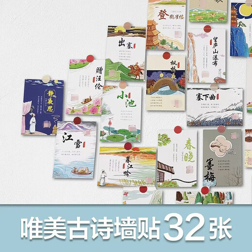 母爱**课+唯美古诗卡片32张有声伴读全2册 青少年家庭教育励志成长读物1474**02[日]山崎房一中国经济出版社