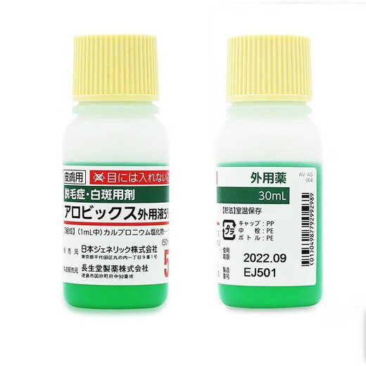 日本进口 长生堂生发液 JG生发水育发液 生发密发固发营养液 治疗脱发秃顶地中海12支/盒xj 12支/盒*1盒装