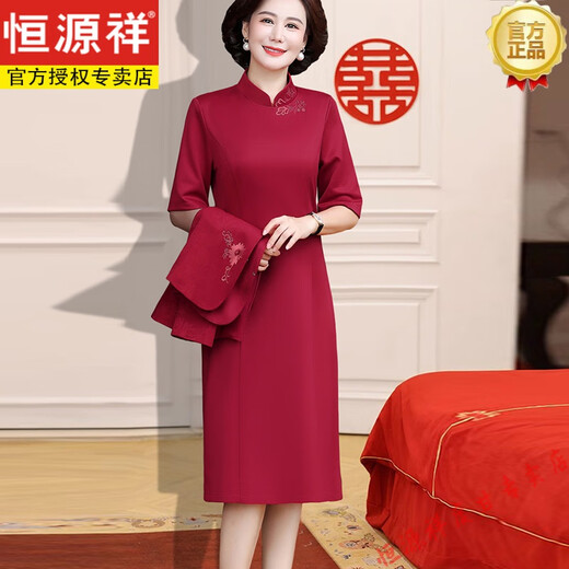 恒源祥十一喜婆婆婚宴装高贵妈妈礼服小个子中老年女秋喜庆两件装连衣裙 品牌旗舰9276酒红 4XL 130-145斤