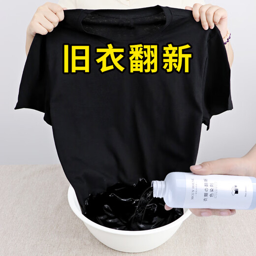 MCUN HOUSE Black Clothes Dye Reducer Canvas Pure Cotton Denim Clothes Color Whitening Repair and Restoration