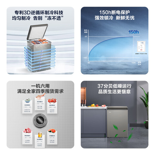 Haier small freezer household OCC 100 liter small refrigerator small freezer large capacity - 30 degrees deep cooling quick freezing fresh-keeping home appliances national subsidy 20% - BC/BD-100GHCD
