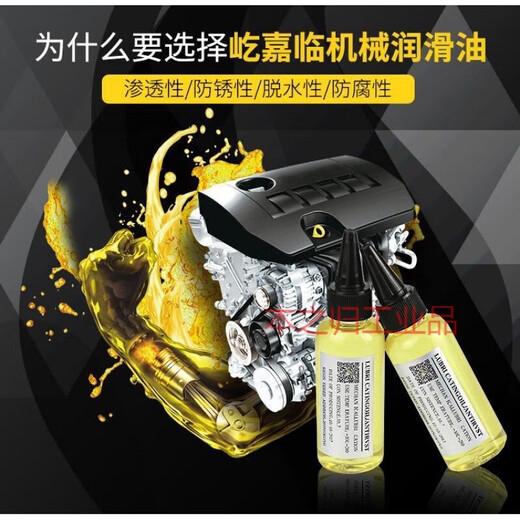 Measuring tool lubricant vernier caliper outer diameter micrometer ruler tape anti-rust lubricant precision instrument maintenance oil 100ML lubricating oil free syringe