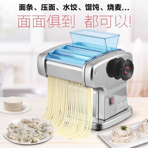 俊媳妇压面机家用面条机小型全自动不锈钢多功能擀面机(压面+扁面+圆面) 三刀170W（压面皮+四种面条）