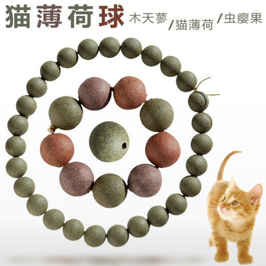 Cat-sucking bracelet, catnip, coccidia, gall fruit, polygonum necklace, cat-lugging artifact, cat snacks, teething chewing toy, 9-ball mixed ball bracelet, one-size-fits-all