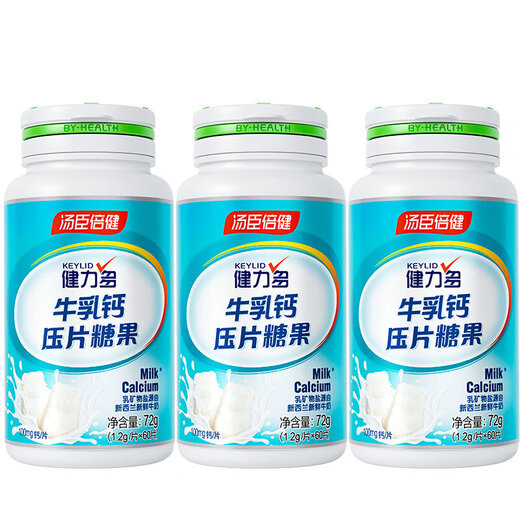 [Vente directe en pharmacie] Tongcheng Beijian Beef Colostrum plus comprimés à croquer de calcium pour les enfants et la croissance des adolescents Immunoglobuline en calcium améliore l'immunité 60 comprimés * 1 boîte de comprimés de calcium de lait de vache Nouvelle date