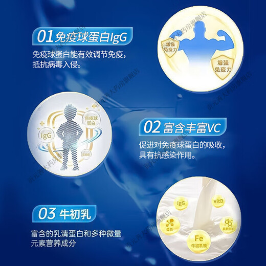 Vearnsic免疫球蛋白牛初乳提i高成人儿童肠胃调理调节增加抵抗力营养体质差增强 100粒/瓶 买二贈一  3瓶装