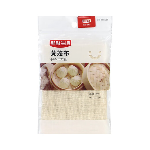 Fresh Life Steamer Cloth 40cm*2 sheets