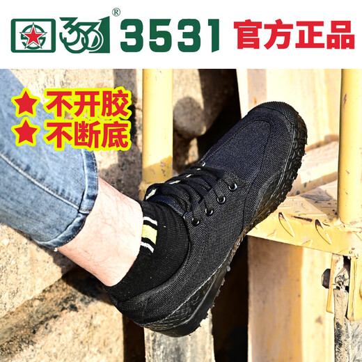 
Chuitianpeng Army Special Forces Training Shoes Jiefang Shoes Men's Low-top 3531 Breathable Spring and Autumn Casual Labor Protection Shoes Construction Site Military Training Shoes Low-top Green Size Special Double-level 40