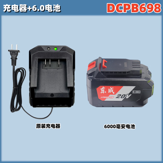 
Dongcheng Dongcheng 20V brushless lithium battery impact wrench DCPB698 large torque wrench original bare metal battery charger Dongcheng 20V wrench 698 charger + 6.0 battery