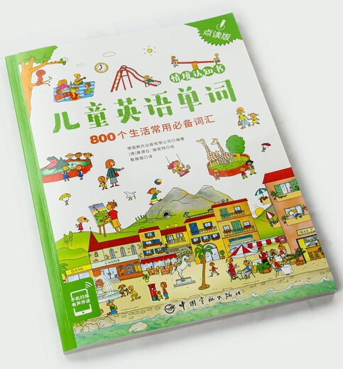 Click-to-sound version, children's English word situation recognition book, 800 commonly used words, a zero-based introduction to enlightenment, scan the audio code to listen, comes with 60 word cards, just tear it up