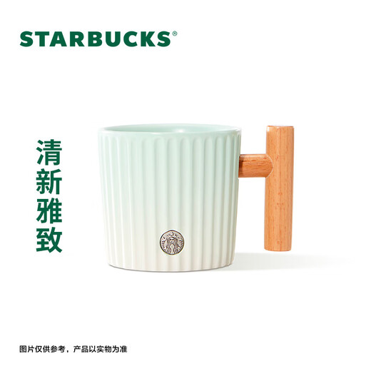 Starbucks Mint Green Gradient Striped Mug 375ml Office Water Cup Coffee Cup Men's Birthday Gift