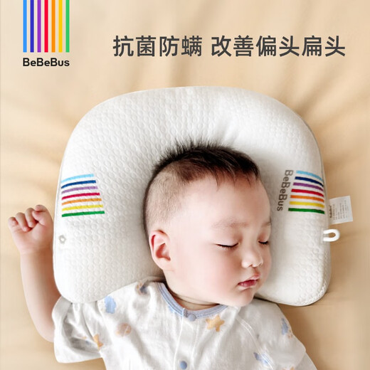 Bebebus Baby Pillow Styling Pillow Anti-deviation Pillow Corrects Head Shape 0-1 Year Old Baby Pillow Four Seasons Breathable Upgraded Anti-bacterial and Anti-mite Style Solid Color