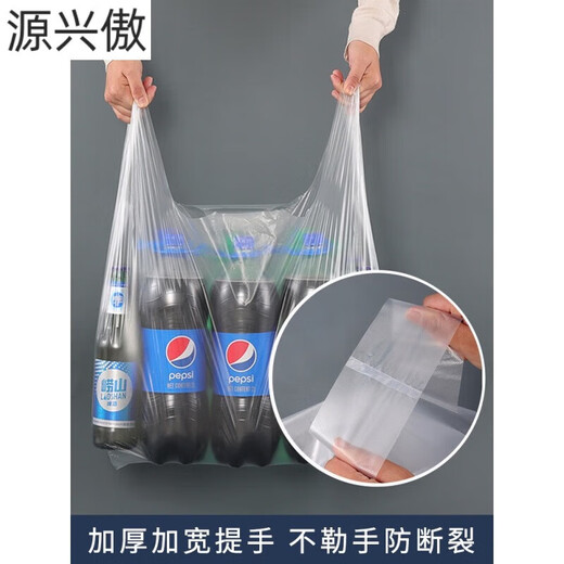 Chanqi food bag, food grade, can hold cooked food plastic bag, white takeaway bag, thickened vest-style transparent plastic bag, large size, width 36*height 58, 100 pieces, thick style
