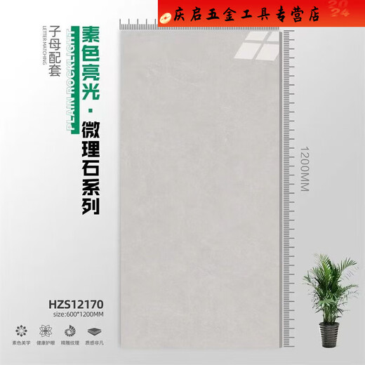 XMSJ佛山瓷砖X白色灰色亮面无限连纹通体大理石客厅地砖墙砖 12170 600X1200