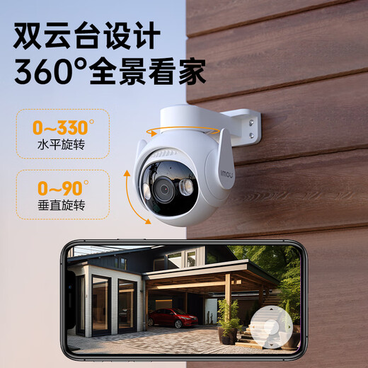 乐橙 监控摄像头室外TS6-800万高清4K 商用家用户外室外无线监控器360度无死角带夜视全彩防水声光告警