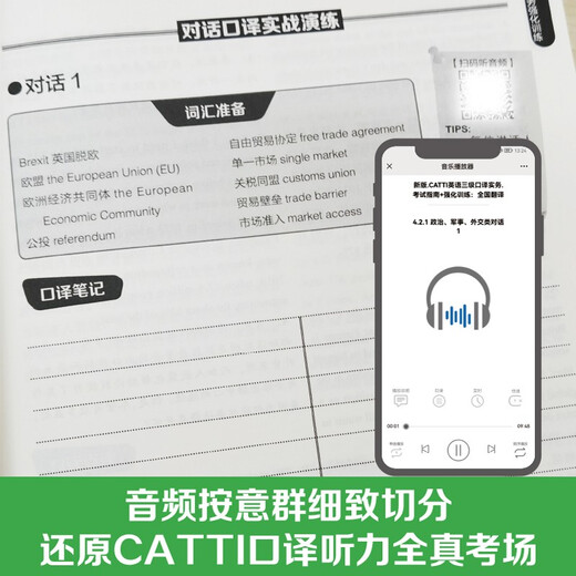 New version. CATTI English Level 3 Interpreting Comprehensive Practice + Translation Practice Comprehensive Ability. Examination Guide + Intensive Training National Translation Professional Qualification (Level