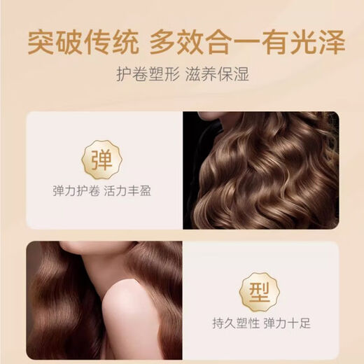 Meijin Ruth Elastin Amino Acid Protein No-Wash Fragrance Spring Element Curly Hair Styling Perm and Dye Moisturizing Protector 260mL Silk Shadow Elastin (1 bottle)