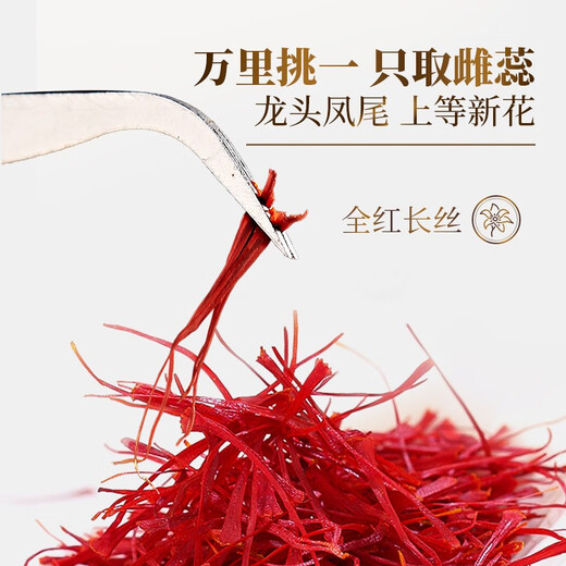歌狮坦伊朗藏红花精选优质番红花全红长丝泡水养身茶 当季新花 送礼佳选 黑金轻奢礼盒6g