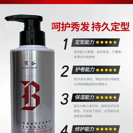 Xuangu flagship authentic elastin for roll protection, moisturizing, styling, long-lasting fragrance, perm, dyeing, fluffy repair, hair dyeing, frizzy women Xuangu elastin 300ml two bottles