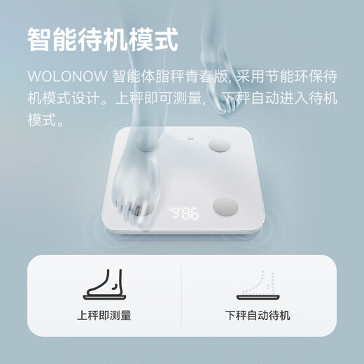 Wole Xiaomi Youpin Intelligent Body Fat Scale [Rechargeable] Electronic Weight Measuring Home Weight Loss High Precision Body Fat Birthday Father's Day Graduation Gift APP App is suitable for Huawei