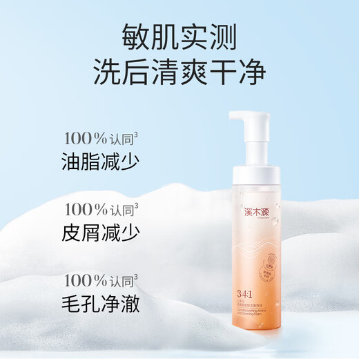 Ximuyuan Facial Cleanser Camellia успокаивающая аминокислотная очищающая пена Глентная глубокая очищающая пор очищающая молоко камелия Camellia Camellia очищающая пена 150 мл