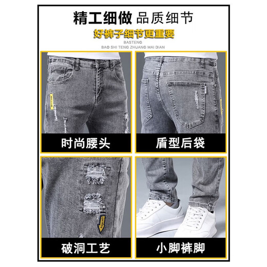 棉致牛仔裤男士修身小脚春秋男装休闲破洞韩版夏季新款长裤 6636灰色+6636黑色 31