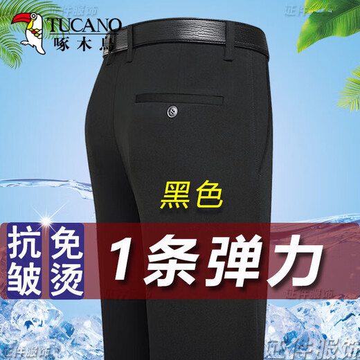 啄木鸟西裤男夏季新款冰丝高弹力直筒裤男士免烫商务舒适百搭休闲长裤子 XK806藏青色+灰色【两条装】 36 （170-180斤）