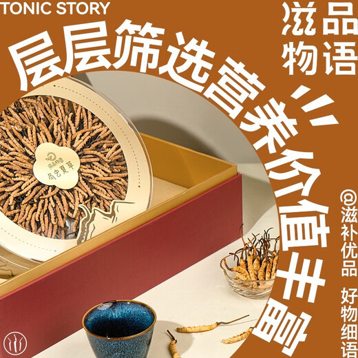 鹿章堂正宗冬虫夏草精品虫草断草正宗大断虫草干货买10条送1条散装正宗 西藏那曲3条1克正宗冬虫夏草（1条装）