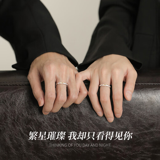 China Gold Brilliant Galaxy Silver Couple Ring Pair of Proposal Rings Girl Birthday Gift Girlfriend Wife Wedding Anniversary Brilliant Galaxy Pair of Rings Jingsuda