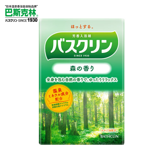 Bascolin Warm Fragrance Bath Salt Foot Bath Powder (Forest Fragrance) 20g*5 packs of foot bath salt imported from Japan