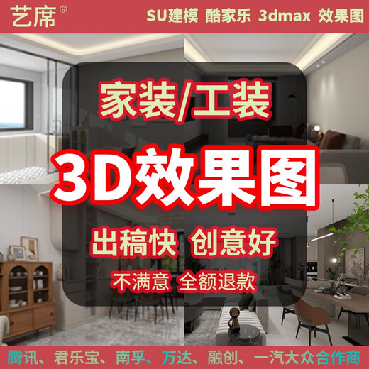 Cool Jiale renderings production interior design agency home decoration design drawings whole house customization order agency painting 3Dmax bird's eye view self-built house villa construction drawings su agency painting renderings