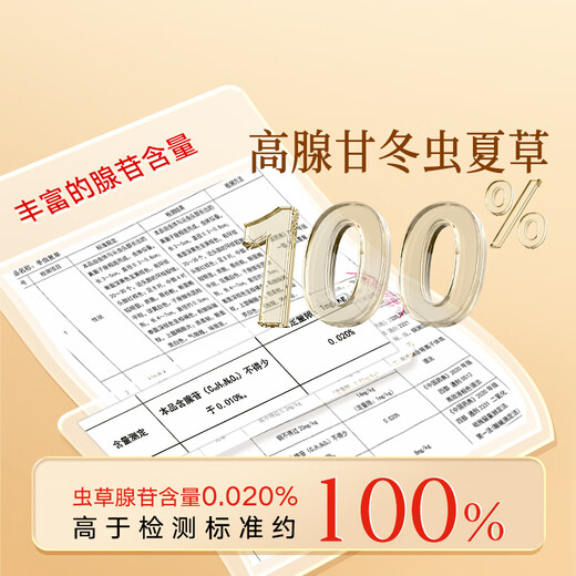 同仁堂品牌冬虫夏草约5根/g20g约100根高端滋补礼盒营养礼补品送人父母