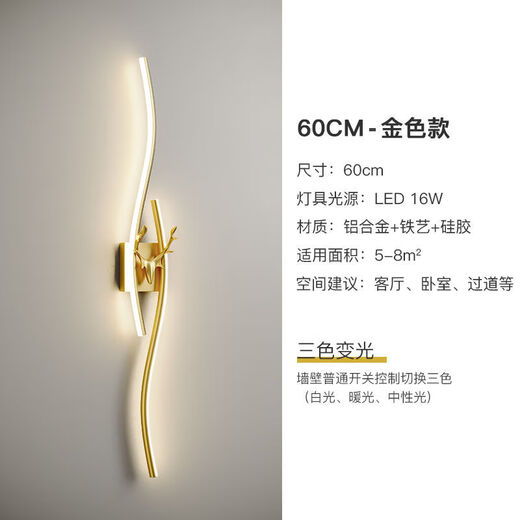 GUYES long wall lamp minimalist light luxury living room wall simple modern bedroom bedside wall lamp Guangdong Zhongshan lamp wall lamp gold 80CM 2.4G stepless dimming