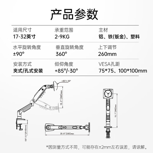 NBF80显示器支架 机械臂 显示器支架臂 显示屏支架 显示器支架桌夹式 电脑支架屏幕支架显示器增高架