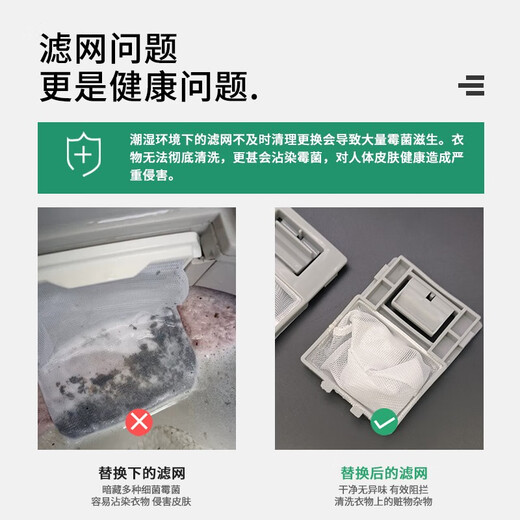 
Huixi Washing machine filter bag garbage bag accessories suitable for SHARP Sharp XQB60-8827 XQB55-6625 8810 No. 20